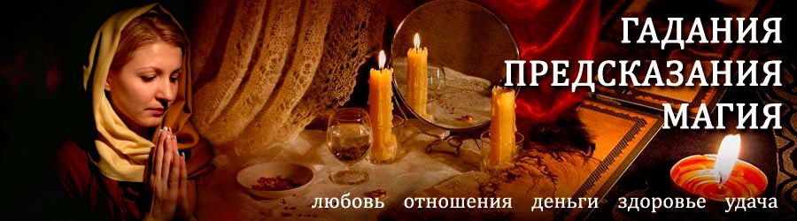 Гадалка в Иннополисе — отзывы